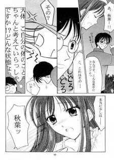 (C61) [BLACK ANGEL (REN)] Rasen (Tsukihime) - page 5