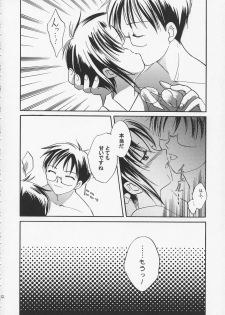 [Fairy Tale House (Phoenicia Masako)] Kokoro no Sumika (Tsukihime) - page 11