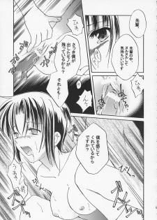 [Fairy Tale House (Phoenicia Masako)] Kokoro no Sumika (Tsukihime) - page 14