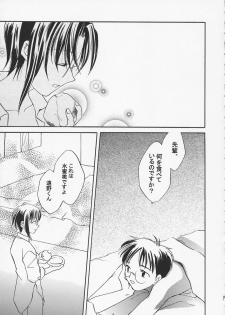 [Fairy Tale House (Phoenicia Masako)] Kokoro no Sumika (Tsukihime) - page 8