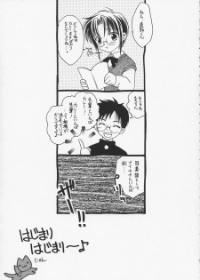 [Fairy Tale House (Phoenicia Masako)] Kokoro no Sumika (Tsukihime) - page 6