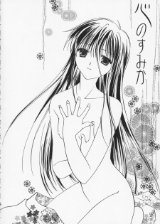 [Fairy Tale House (Phoenicia Masako)] Kokoro no Sumika (Tsukihime) - page 5