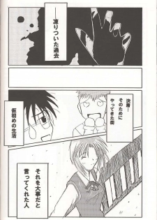 [Inochi no Furusato (Tapo)] BAD END (Tsukihime) - page 33