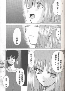 [Inochi no Furusato (Tapo)] BAD END (Tsukihime) - page 22