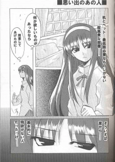 [Inochi no Furusato (Tapo)] BAD END (Tsukihime) - page 12