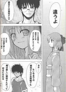 [Inochi no Furusato (Tapo)] BAD END (Tsukihime) - page 23