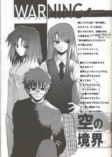 [Inochi no Furusato (Tapo)] BAD END (Tsukihime) - page 36