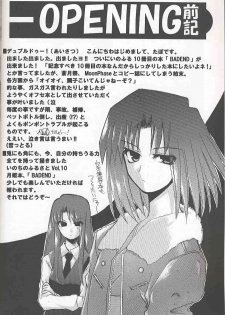 [Inochi no Furusato (Tapo)] BAD END (Tsukihime) - page 3