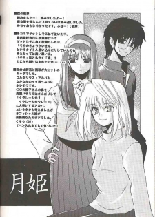 [Inochi no Furusato (Tapo)] BAD END (Tsukihime) - page 35