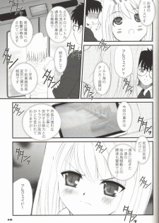 (C61) [Dieppe Factory (Alpine)] BLUE WIND (Tsukihime) - page 25