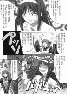 (C65) [AMARANCHI (Q-Gaku, Shinbo Tamaran)] Canaillerie - An Infatuated Girl (Tsukihime) - page 36