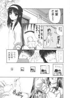 (C65) [AMARANCHI (Q-Gaku, Shinbo Tamaran)] Canaillerie - An Infatuated Girl (Tsukihime) - page 4