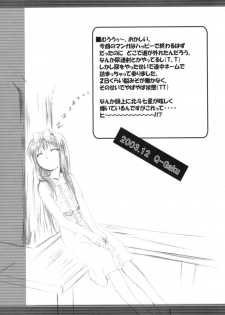 (C65) [AMARANCHI (Q-Gaku, Shinbo Tamaran)] Canaillerie - An Infatuated Girl (Tsukihime) - page 20