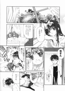 (C65) [AMARANCHI (Q-Gaku, Shinbo Tamaran)] Canaillerie - An Infatuated Girl (Tsukihime) - page 7