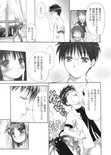 (C65) [AMARANCHI (Q-Gaku, Shinbo Tamaran)] Canaillerie - An Infatuated Girl (Tsukihime) - page 8