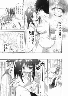 (C65) [AMARANCHI (Q-Gaku, Shinbo Tamaran)] Canaillerie - An Infatuated Girl (Tsukihime) - page 16