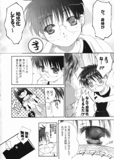 (C65) [AMARANCHI (Q-Gaku, Shinbo Tamaran)] Canaillerie - An Infatuated Girl (Tsukihime) - page 19