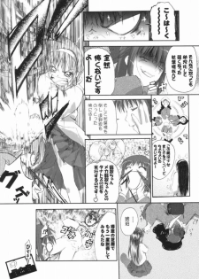 (C65) [AMARANCHI (Q-Gaku, Shinbo Tamaran)] Canaillerie - An Infatuated Girl (Tsukihime) - page 6