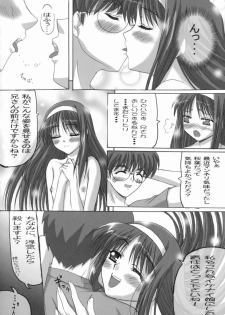 (C65) [AMARANCHI (Q-Gaku, Shinbo Tamaran)] Canaillerie - An Infatuated Girl (Tsukihime) - page 33