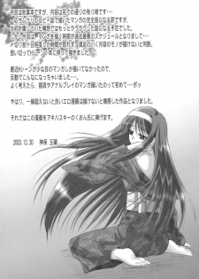 (C65) [AMARANCHI (Q-Gaku, Shinbo Tamaran)] Canaillerie - An Infatuated Girl (Tsukihime) - page 34