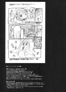 (C64) [Dieppe Factory (Alpine)] earthbound (Tsukihime) - page 30