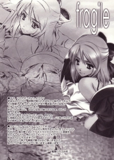 (C62) [Renai Mangaka (Naruse Hirofumi)] fragile (Tsukihime) - page 24