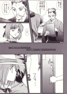 (C62) [Renai Mangaka (Naruse Hirofumi)] fragile (Tsukihime) - page 18