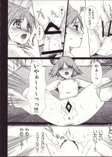 (C62) [Renai Mangaka (Naruse Hirofumi)] fragile (Tsukihime) - page 11