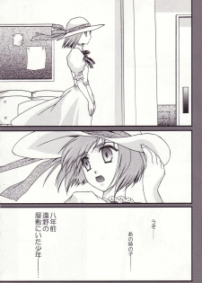 (C62) [Renai Mangaka (Naruse Hirofumi)] fragile (Tsukihime) - page 19
