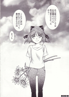 (C62) [Renai Mangaka (Naruse Hirofumi)] fragile (Tsukihime) - page 23