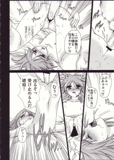 (C62) [Renai Mangaka (Naruse Hirofumi)] fragile (Tsukihime) - page 15