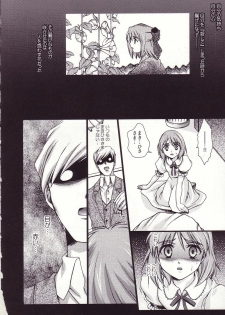 (C62) [Renai Mangaka (Naruse Hirofumi)] fragile (Tsukihime) - page 5