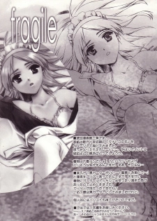 (C62) [Renai Mangaka (Naruse Hirofumi)] fragile (Tsukihime) - page 3