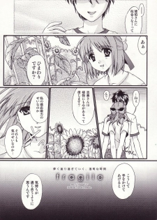 (C62) [Renai Mangaka (Naruse Hirofumi)] fragile (Tsukihime) - page 4