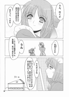 [Nagasaki Inter (Sou Akiko)] Hisukohabon (Tsukihime) - page 6