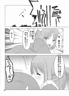 [Nagasaki Inter (Sou Akiko)] Hisukohabon (Tsukihime) - page 8