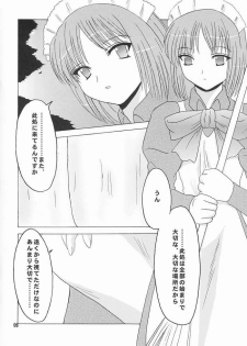 [Nagasaki Inter (Sou Akiko)] Hisukohabon (Tsukihime) - page 4