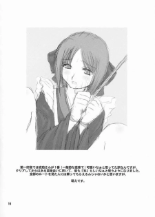 [Nagasaki Inter (Sou Akiko)] Hisukohabon (Tsukihime) - page 14