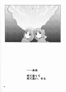 [Nagasaki Inter (Sou Akiko)] Hisukohabon (Tsukihime) - page 12