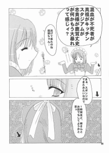 [Nagasaki Inter (Sou Akiko)] Hisukohabon (Tsukihime) - page 7