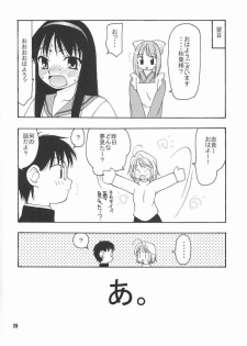 [Nagasaki Inter (Sou Akiko)] Hisukohabon (Tsukihime) - page 26