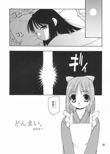 [Nagasaki Inter (Sou Akiko)] Hisukohabon (Tsukihime) - page 23