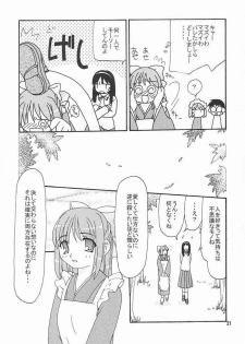 [Nagasaki Inter (Sou Akiko)] Hisukohabon (Tsukihime) - page 19