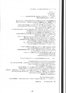 (C64) [Kare-na Lyric (Betty, Katsumata Kazuki)] Pale Side of The Moon (Tsukihime) - page 19