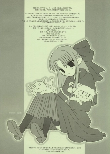(C61) [Shoujo Hyouhon (Kirihara Kotori)] Kinseiza (Tsukihime) - page 11