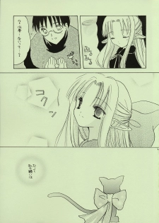 (C61) [Shoujo Hyouhon (Kirihara Kotori)] Kinseiza (Tsukihime) - page 20