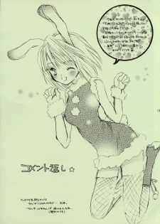 (C61) [Shoujo Hyouhon (Kirihara Kotori)] Kinseiza (Tsukihime) - page 12
