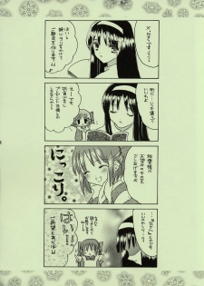 (C61) [Shoujo Hyouhon (Kirihara Kotori)] Kinseiza (Tsukihime) - page 7