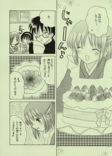 (C61) [Shoujo Hyouhon (Kirihara Kotori)] Kinseiza (Tsukihime) - page 14