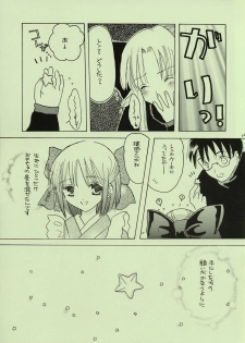 (C61) [Shoujo Hyouhon (Kirihara Kotori)] Kinseiza (Tsukihime) - page 18